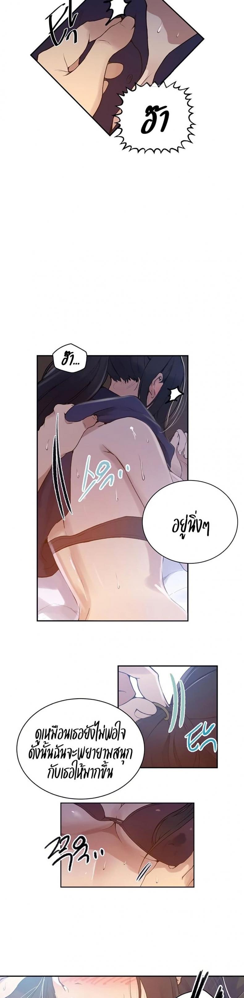 Secret Class - หน้า 11