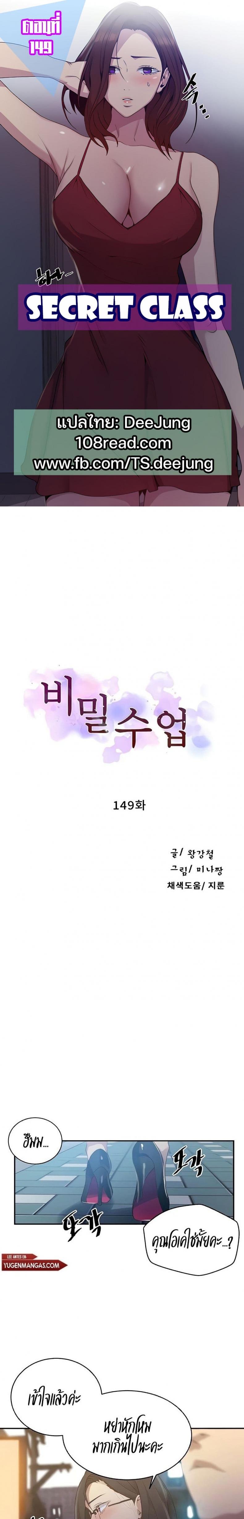 Secret Class - หน้า 1