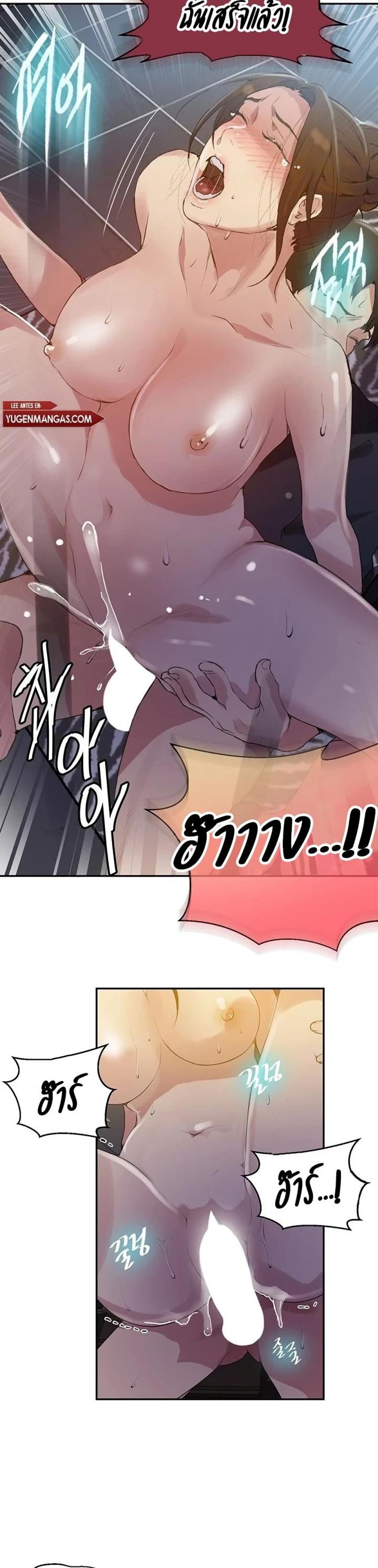Secret Class - หน้า 14