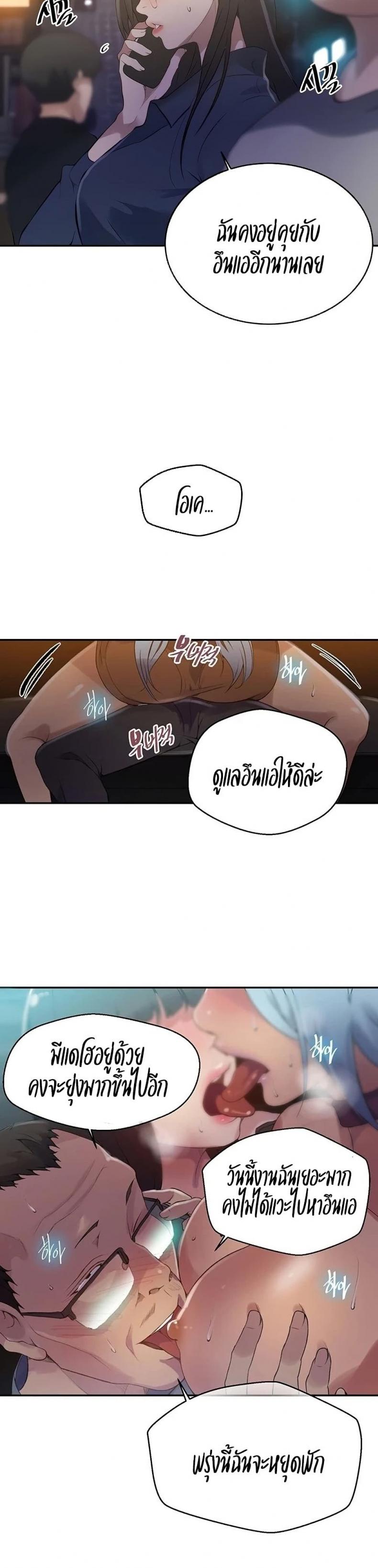 Secret Class - หน้า 2