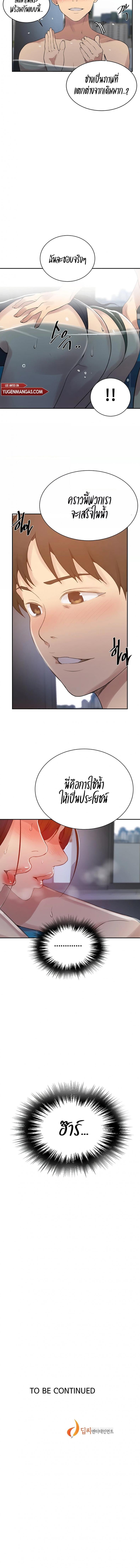 Secret Class - หน้า 4