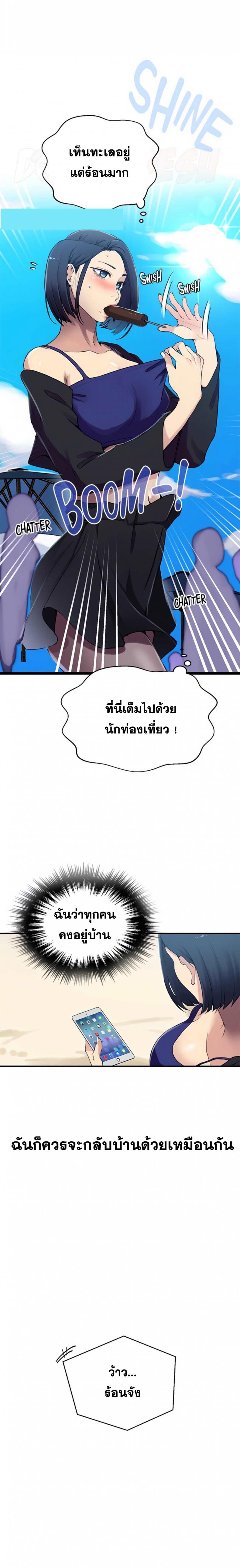 Secret Class - หน้า 2