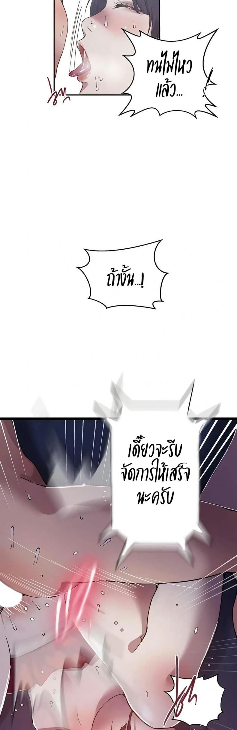 Secret Class - หน้า 10