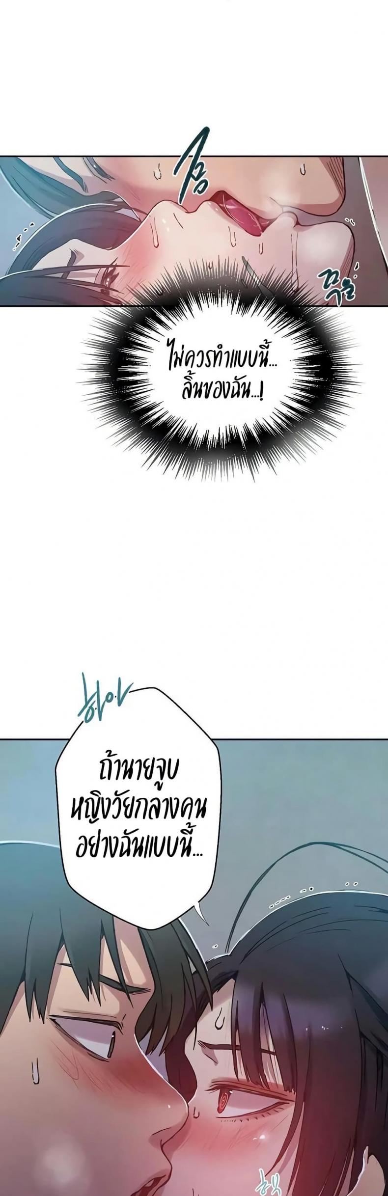 Secret Class - หน้า 18