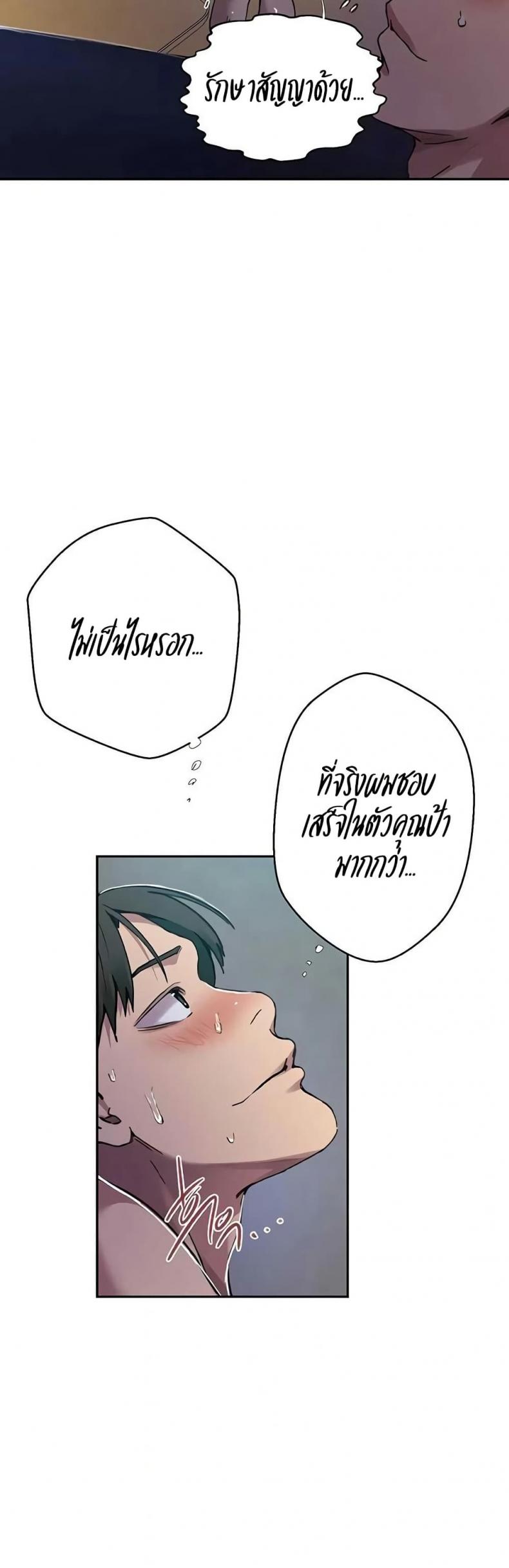 Secret Class - หน้า 22