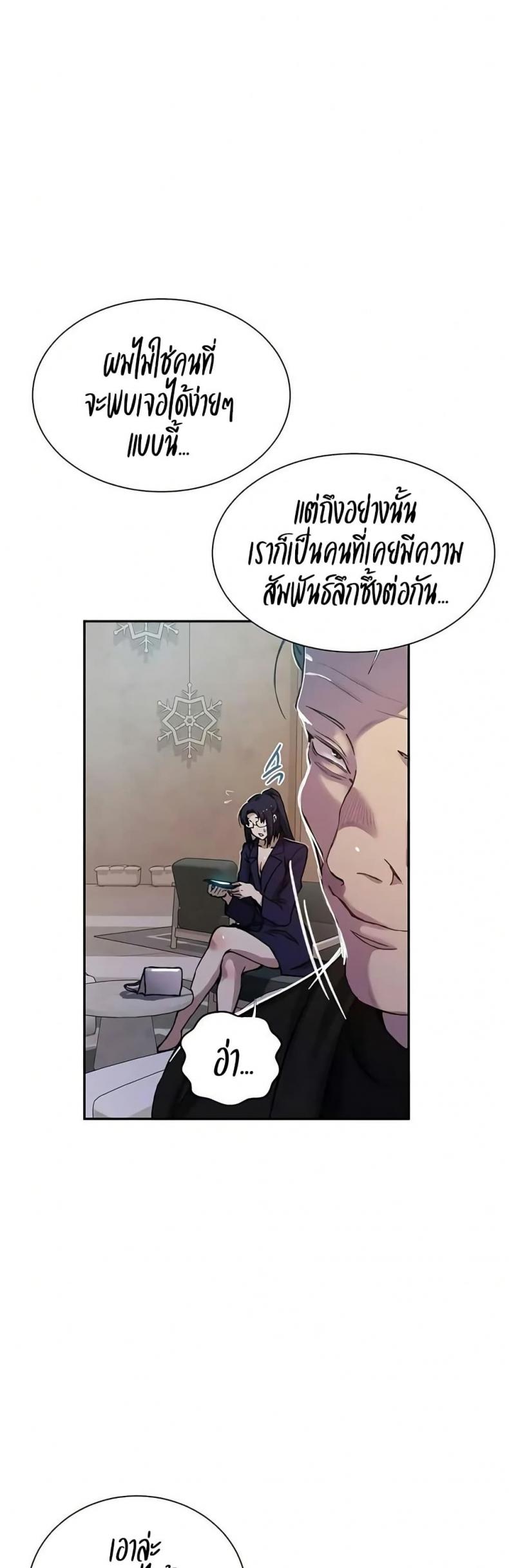 Secret Class - หน้า 27