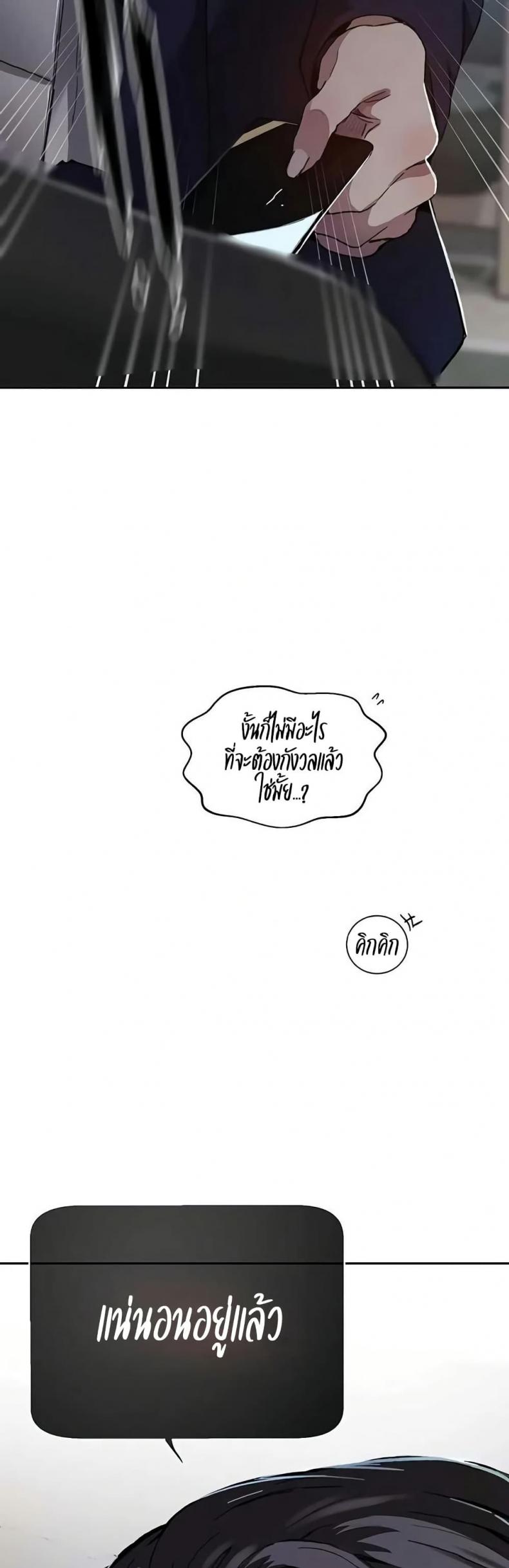 Secret Class - หน้า 36