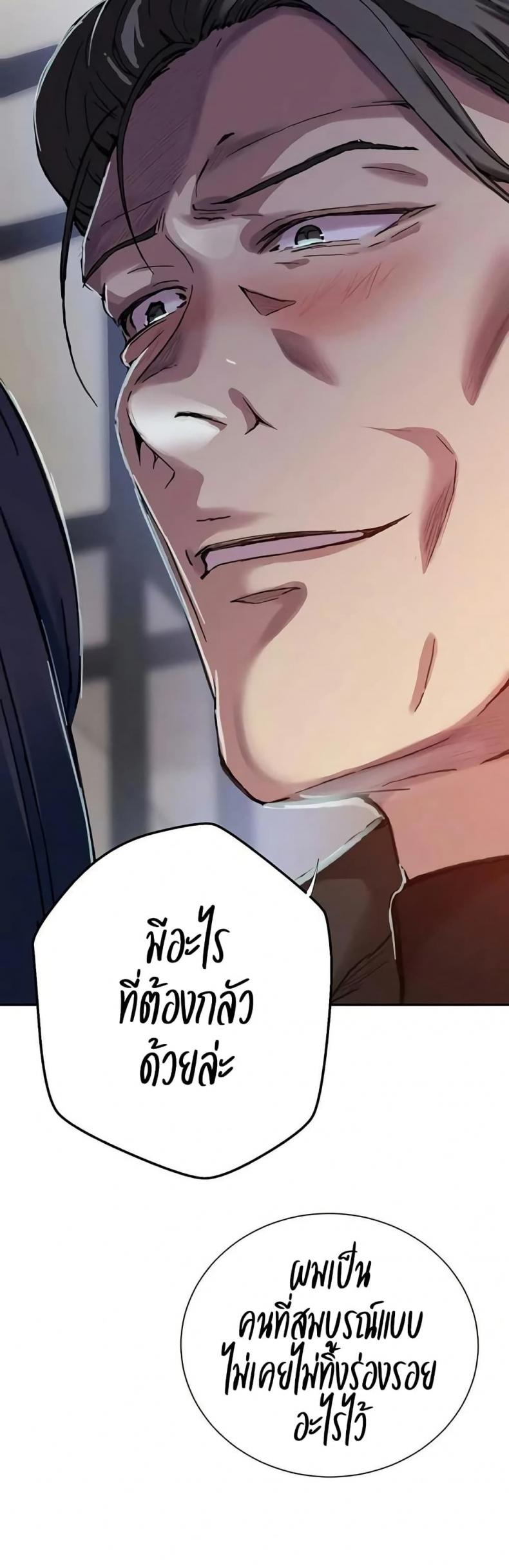 Secret Class - หน้า 37