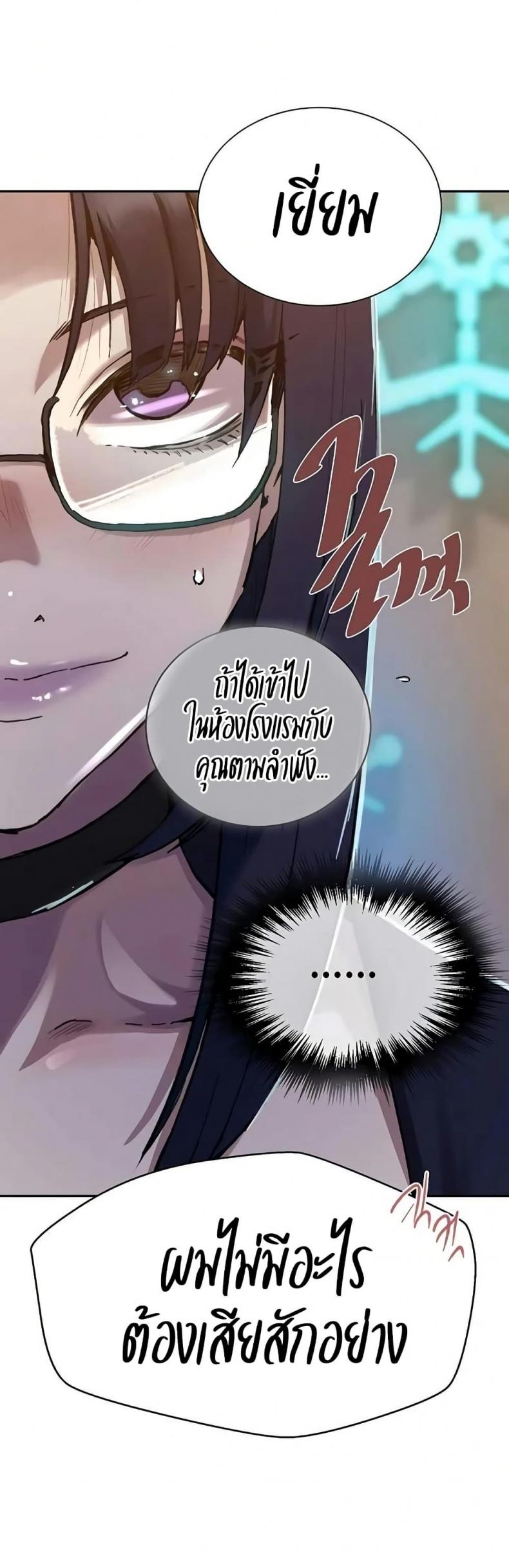 Secret Class - หน้า 38