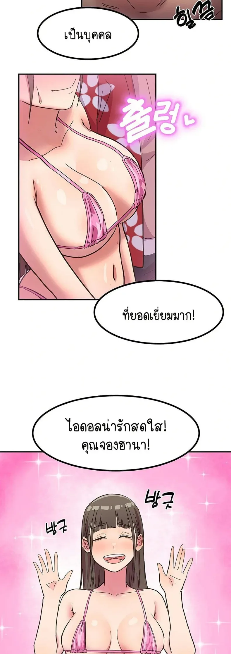 I Ended Up Climaxing on a Late-Night Variety Show - หน้า 39