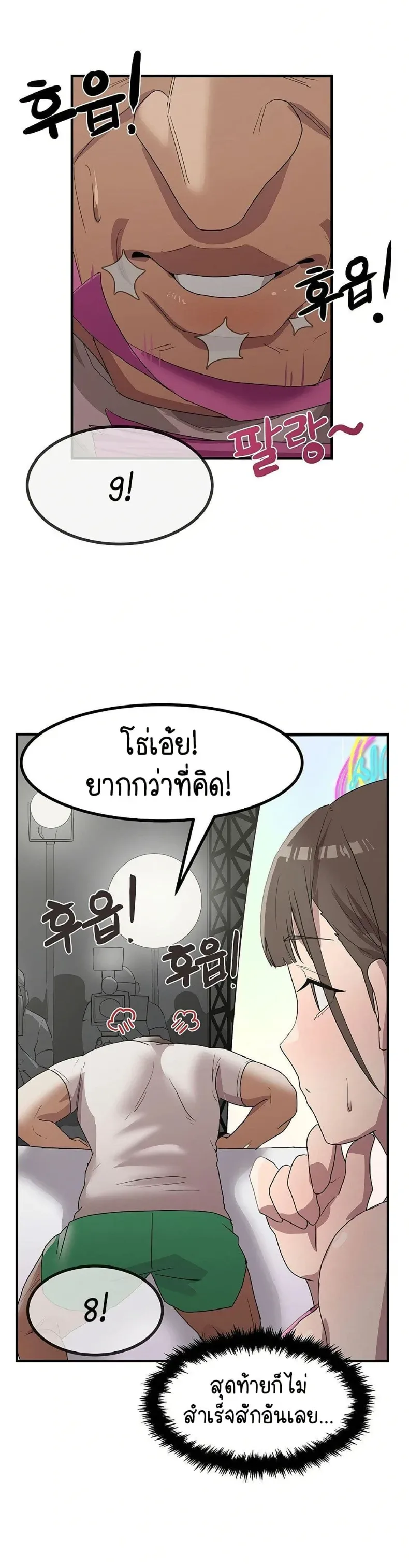 I Ended Up Climaxing on a Late-Night Variety Show - หน้า 13