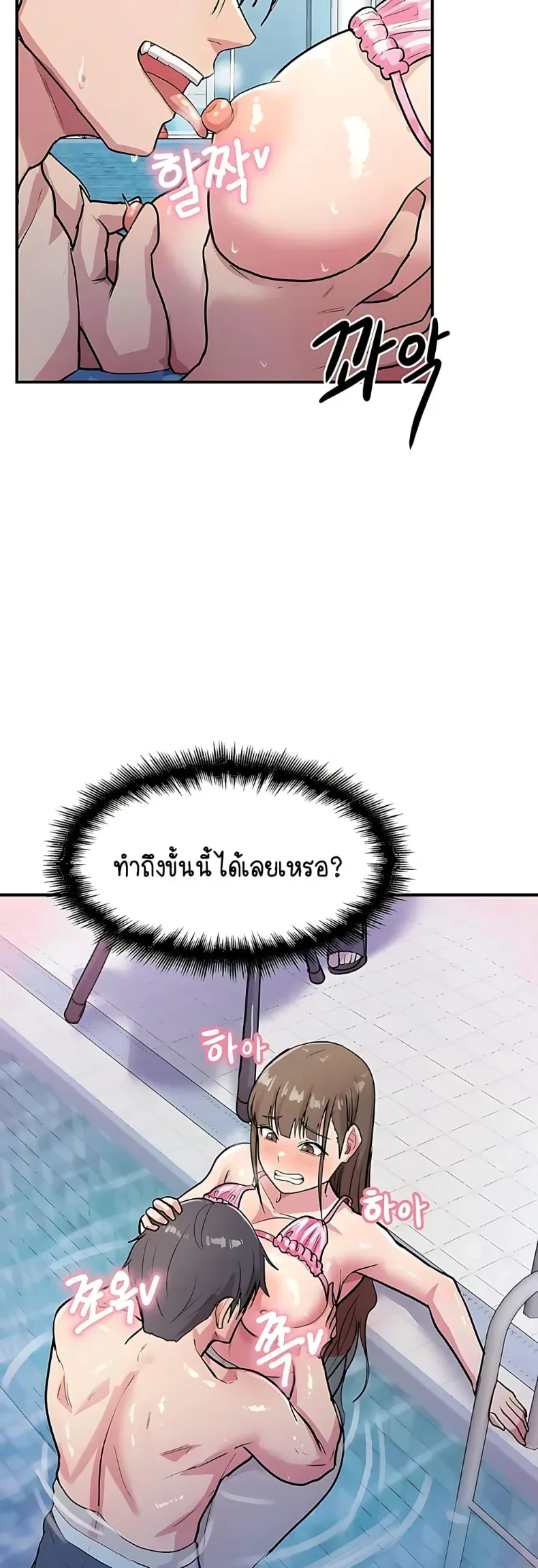 I Ended Up Climaxing on a Late-Night Variety Show - หน้า 2