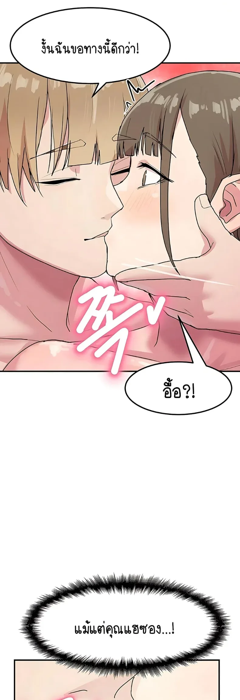 I Ended Up Climaxing on a Late-Night Variety Show - หน้า 32