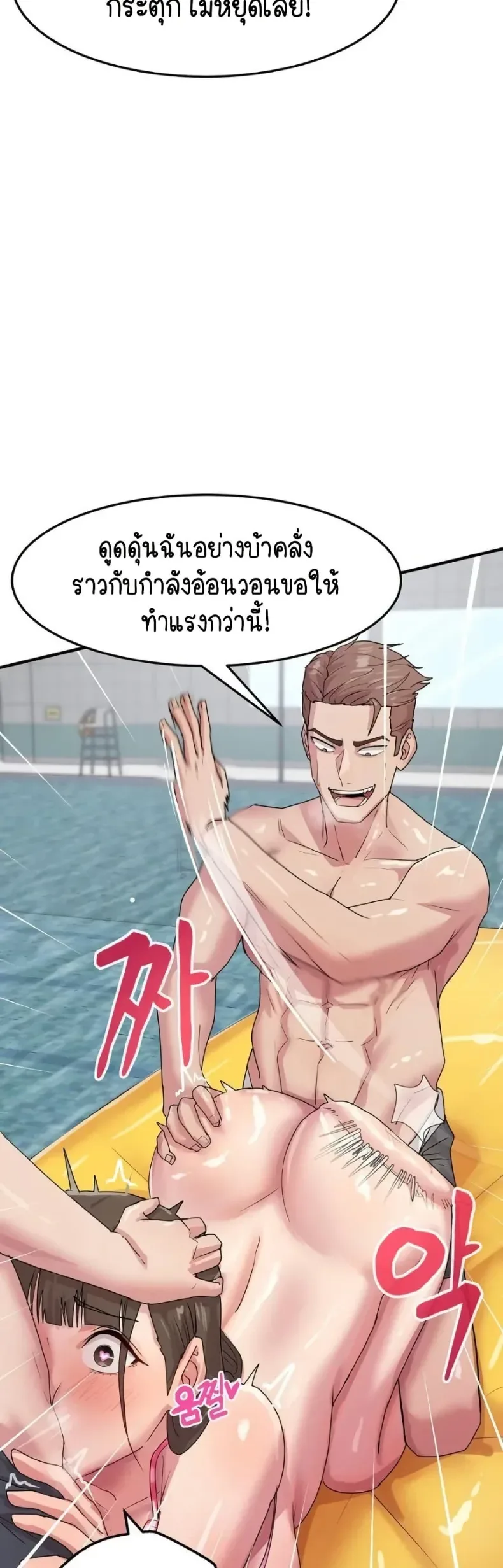 I Ended Up Climaxing on a Late-Night Variety Show - หน้า 4