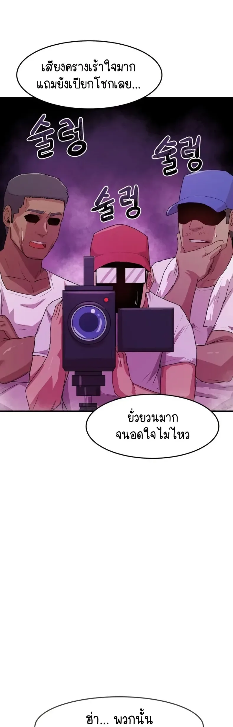 I Ended Up Climaxing on a Late-Night Variety Show - หน้า 8