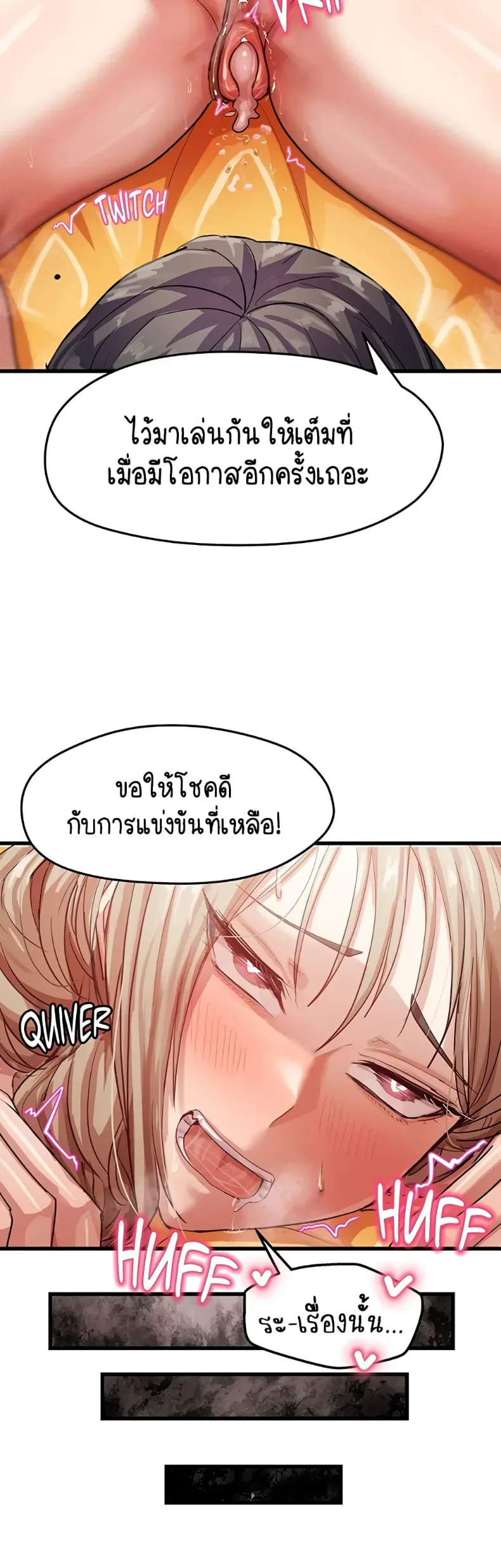 I Ended Up Climaxing on a Late-Night Variety Show - หน้า 22