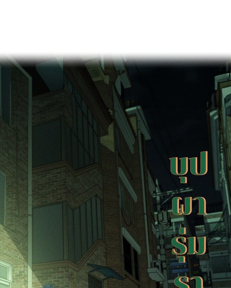 บุปผารุ่มราคะ - หน้า 102