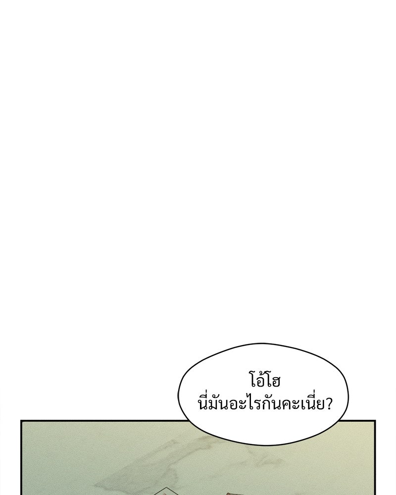 บุปผารุ่มราคะ - หน้า 104