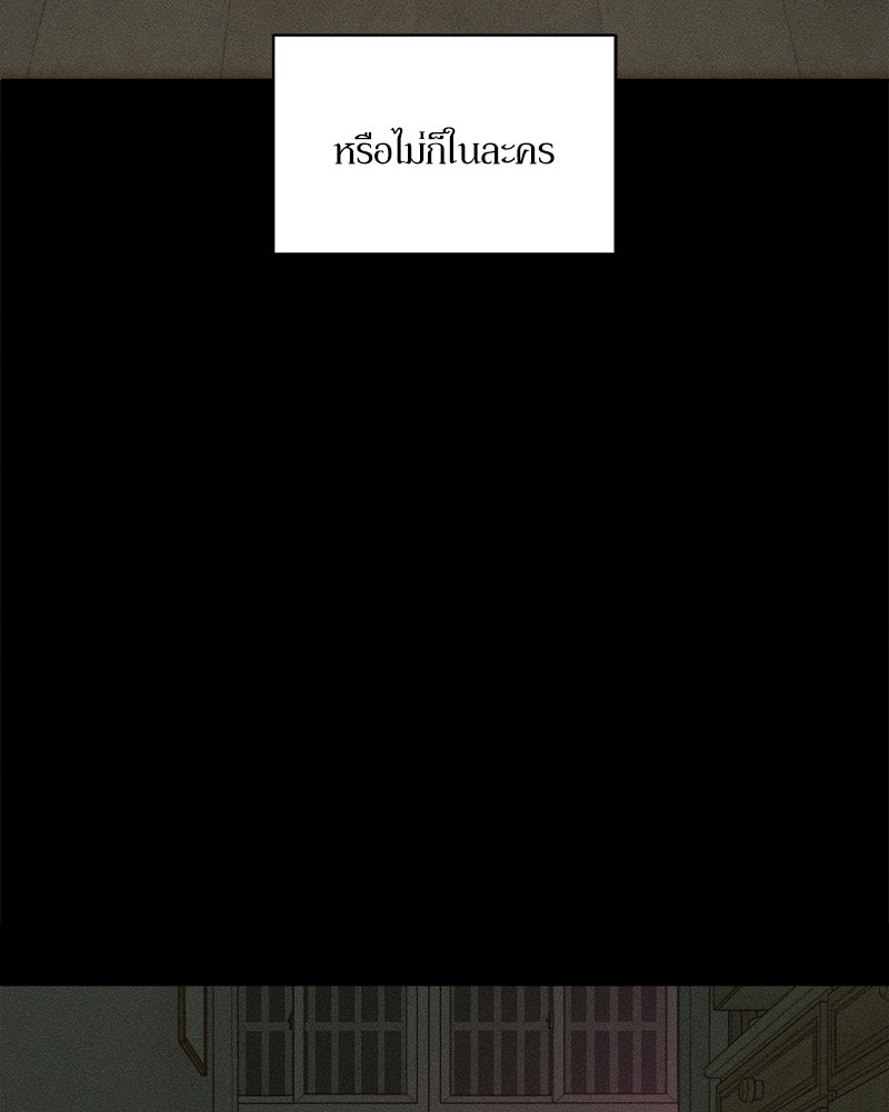 บุปผารุ่มราคะ - หน้า 11