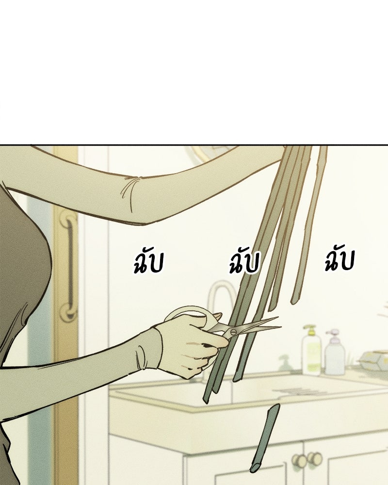 บุปผารุ่มราคะ - หน้า 111