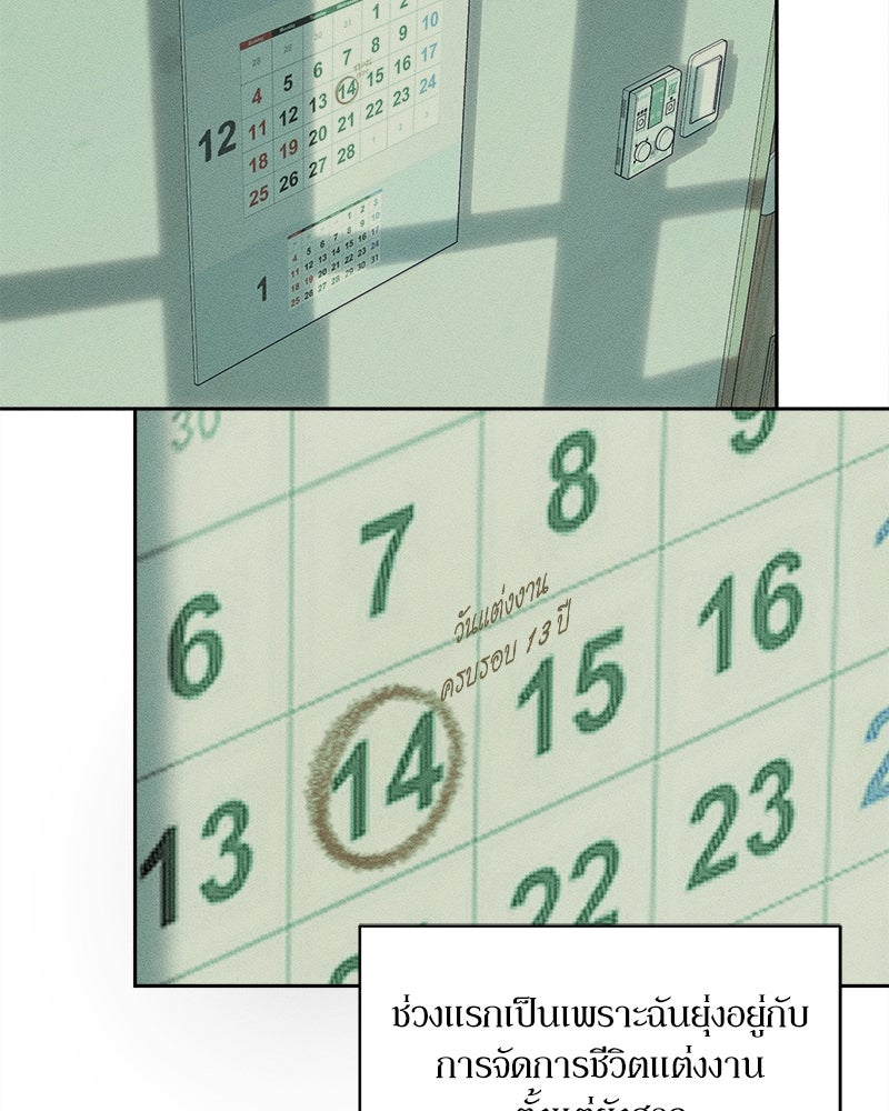 บุปผารุ่มราคะ - หน้า 115