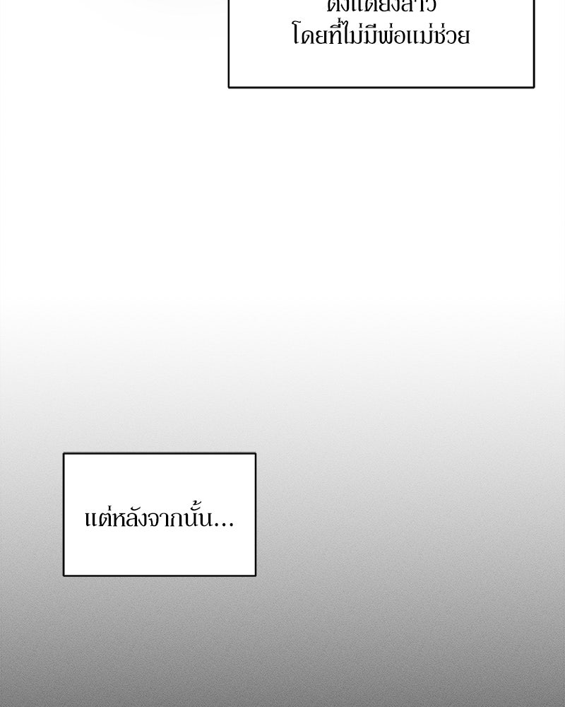 บุปผารุ่มราคะ - หน้า 116