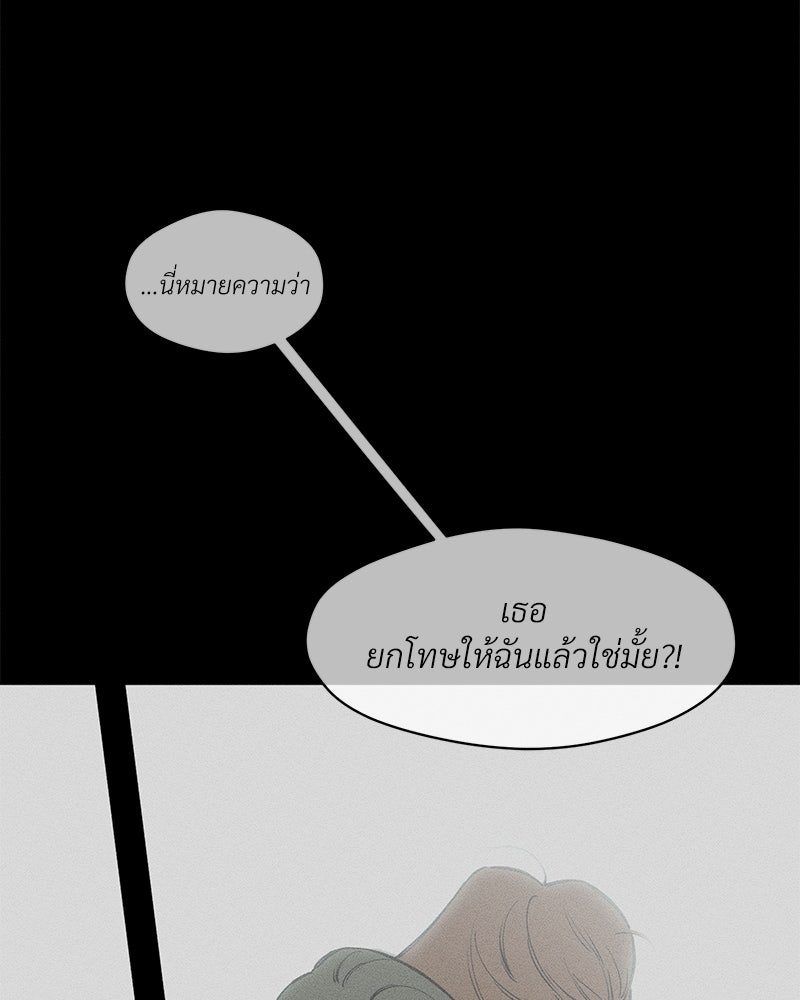 บุปผารุ่มราคะ - หน้า 124