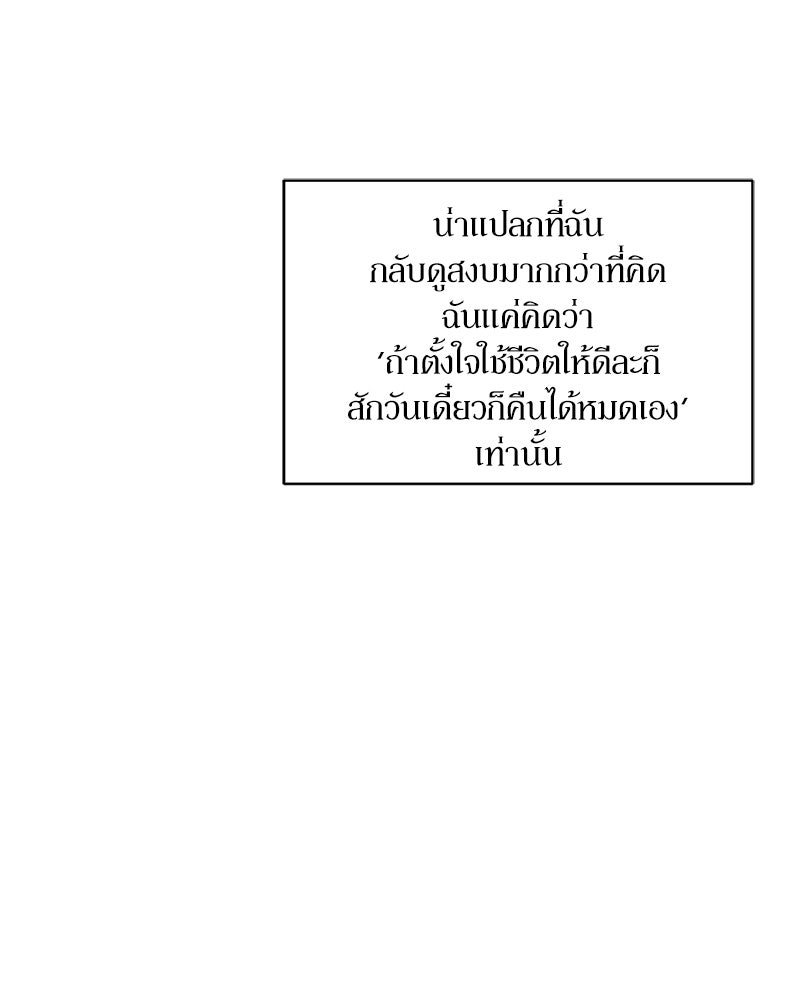 บุปผารุ่มราคะ - หน้า 128