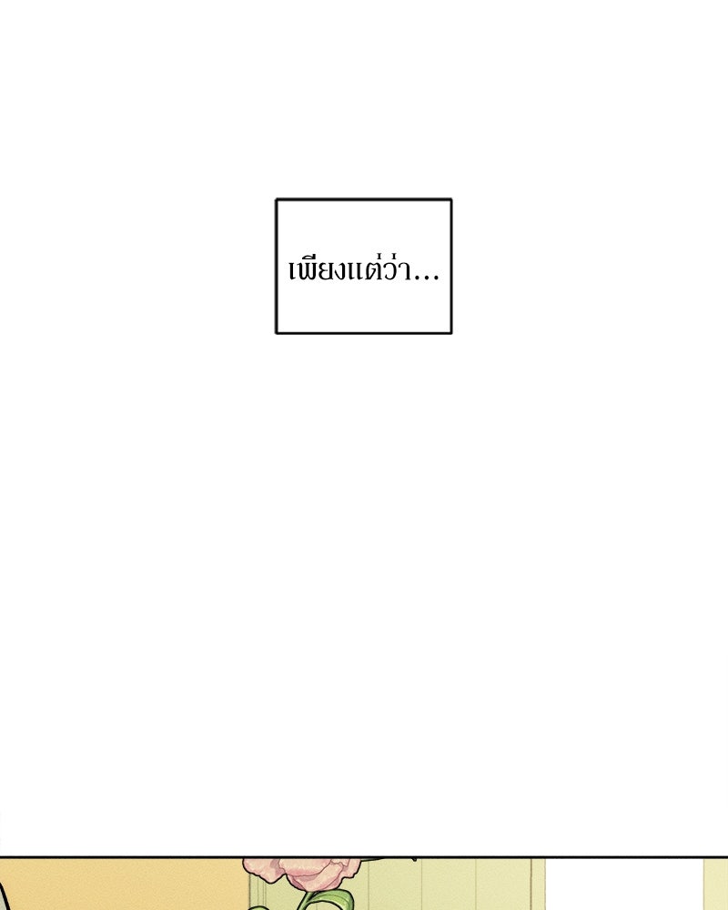บุปผารุ่มราคะ - หน้า 129