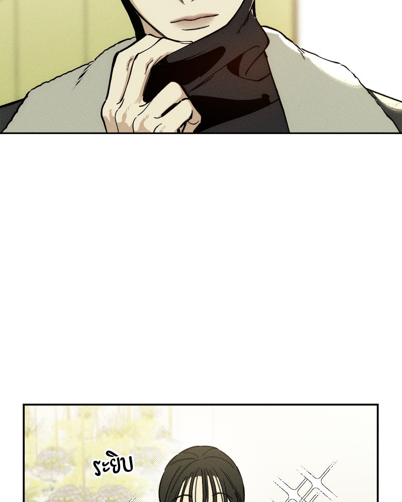 บุปผารุ่มราคะ - หน้า 149