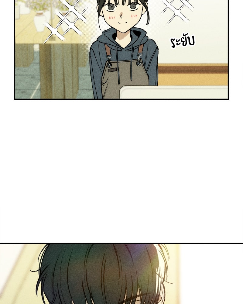 บุปผารุ่มราคะ - หน้า 150