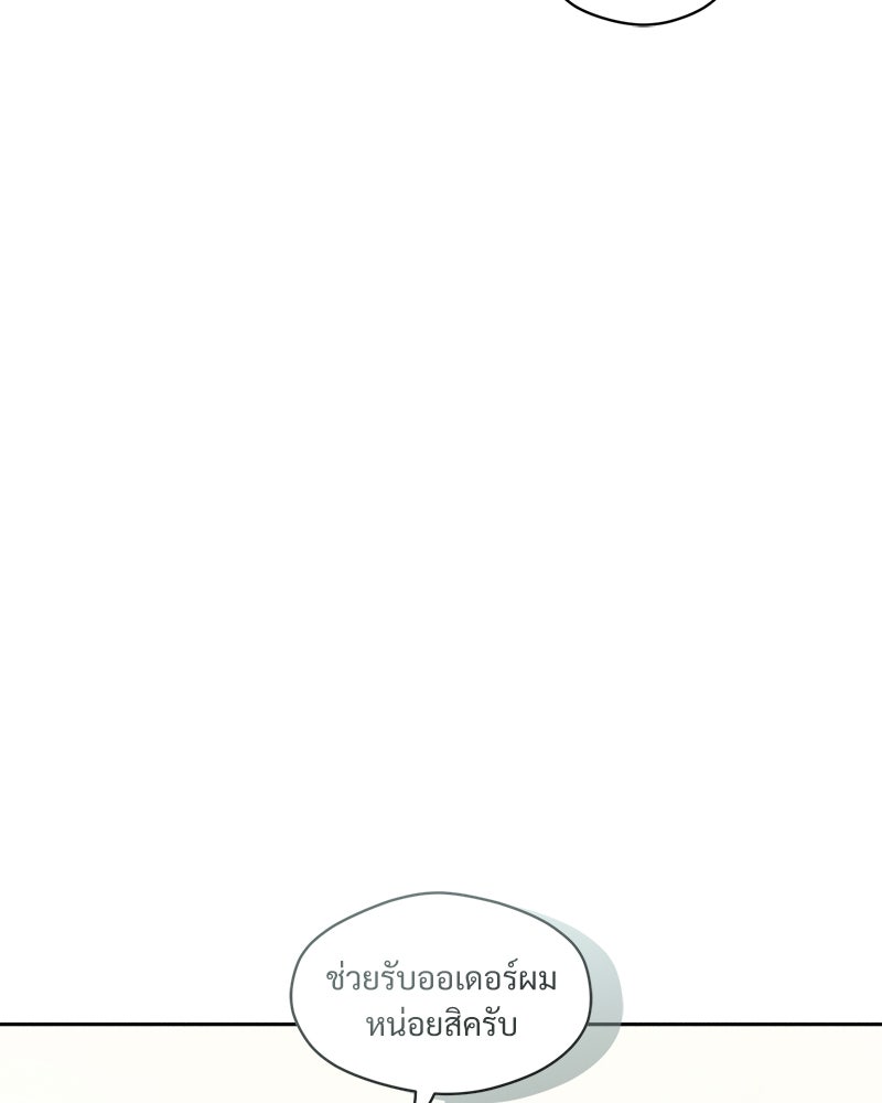 บุปผารุ่มราคะ - หน้า 157