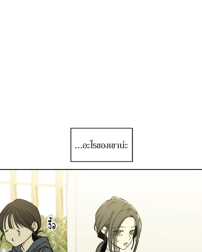 บุปผารุ่มราคะ - หน้า 161