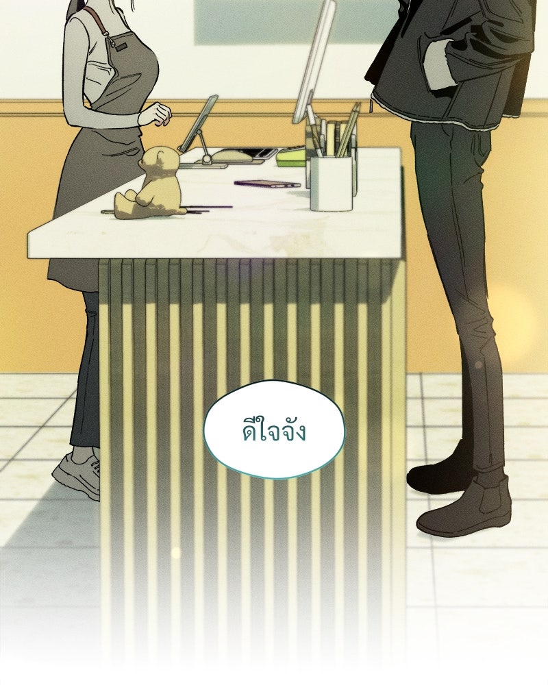 บุปผารุ่มราคะ - หน้า 170