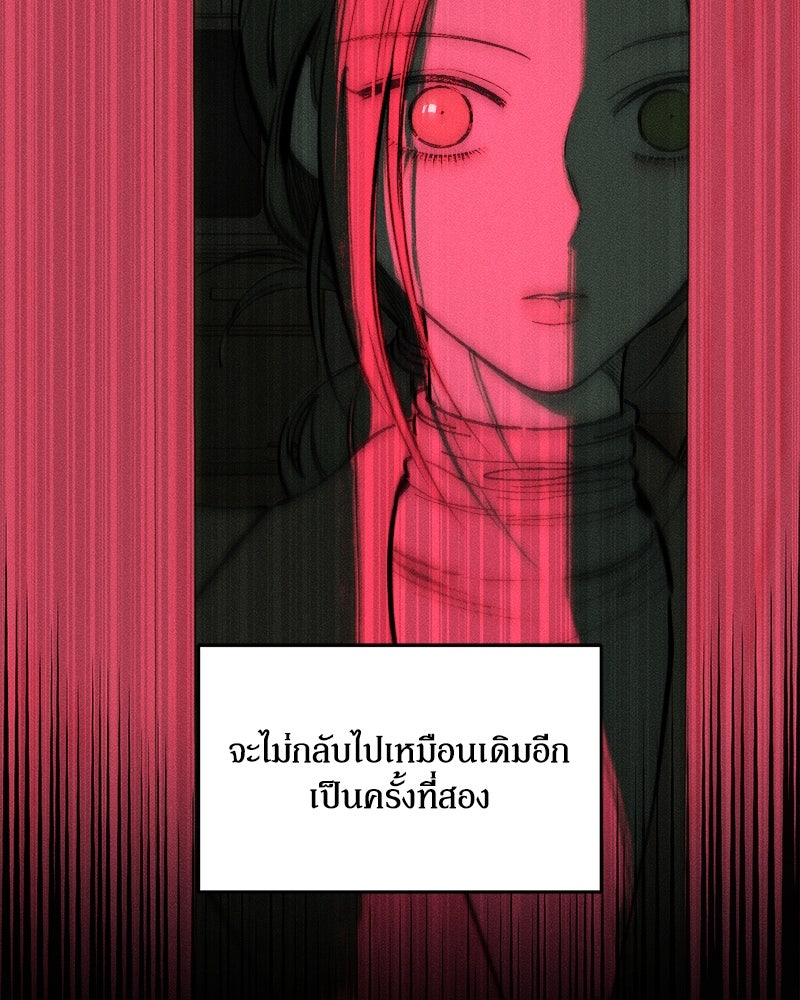 บุปผารุ่มราคะ - หน้า 19