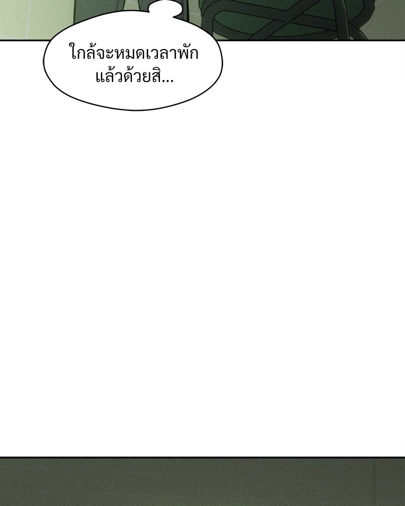 บุปผารุ่มราคะ - หน้า 27