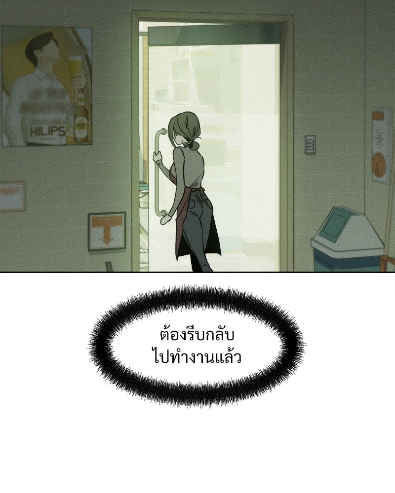 บุปผารุ่มราคะ - หน้า 28