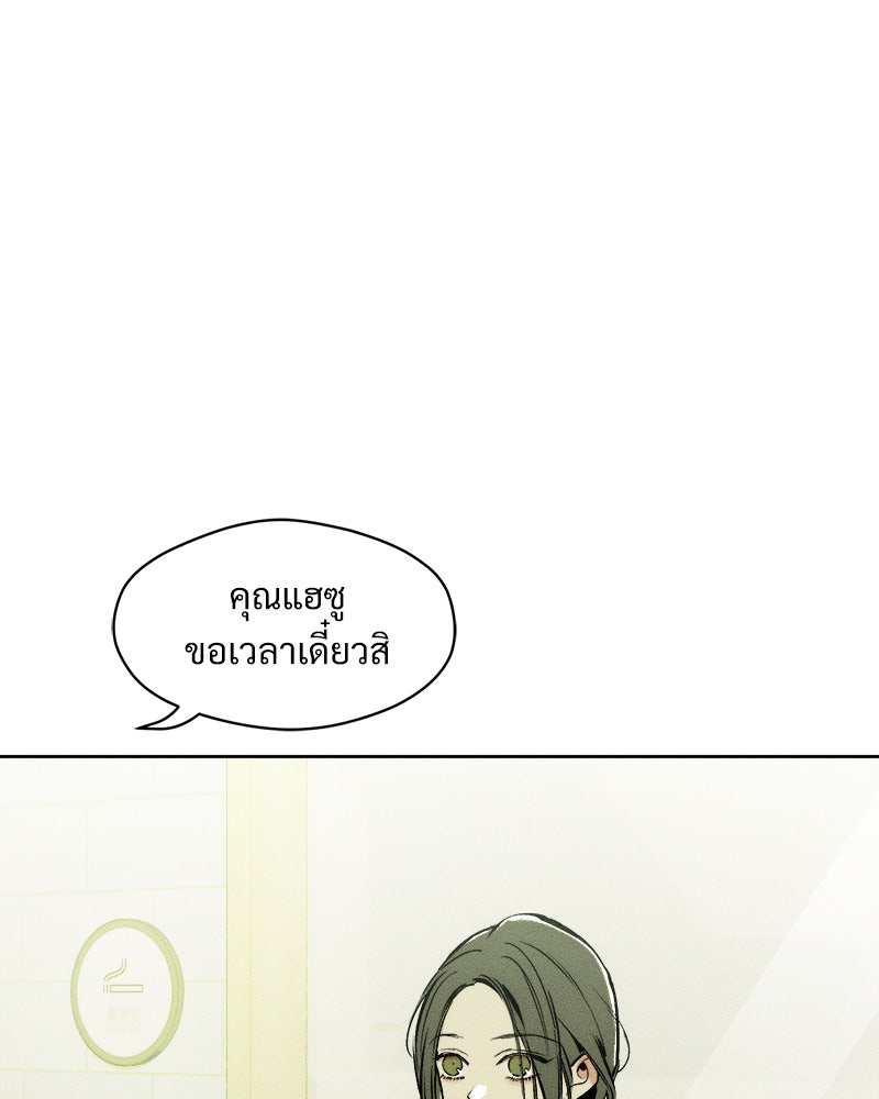 บุปผารุ่มราคะ - หน้า 29
