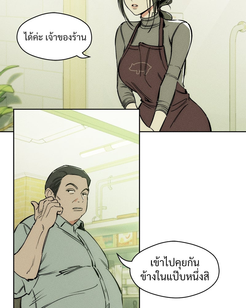 บุปผารุ่มราคะ - หน้า 30