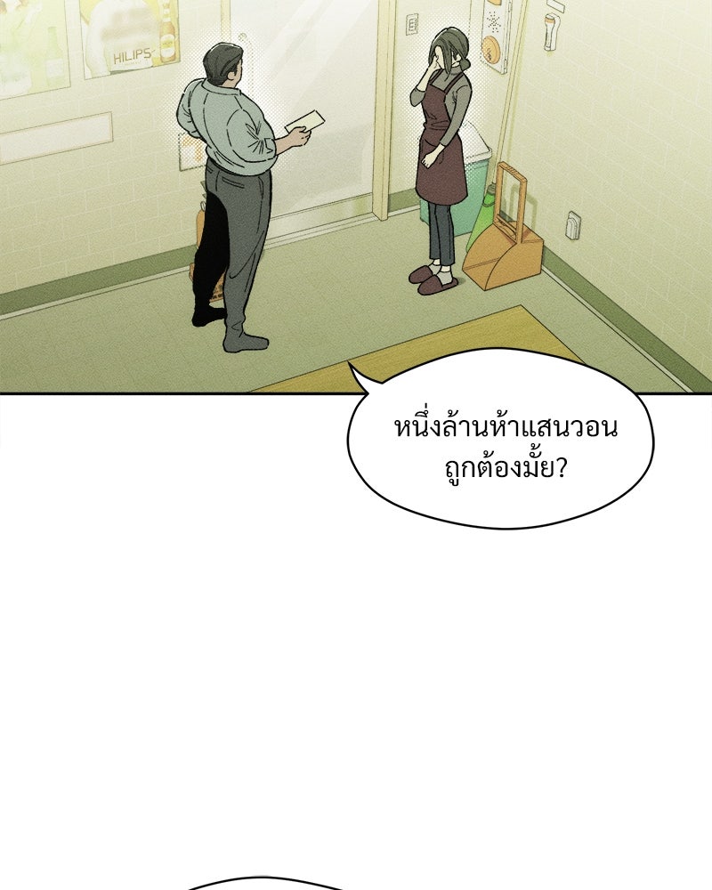 บุปผารุ่มราคะ - หน้า 34