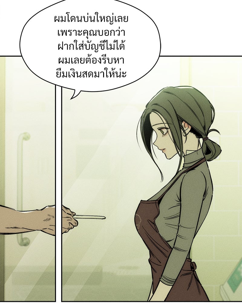 บุปผารุ่มราคะ - หน้า 35