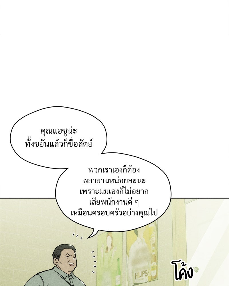 บุปผารุ่มราคะ - หน้า 36