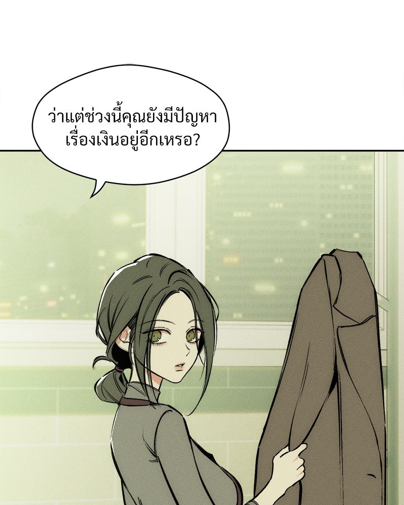 บุปผารุ่มราคะ - หน้า 38