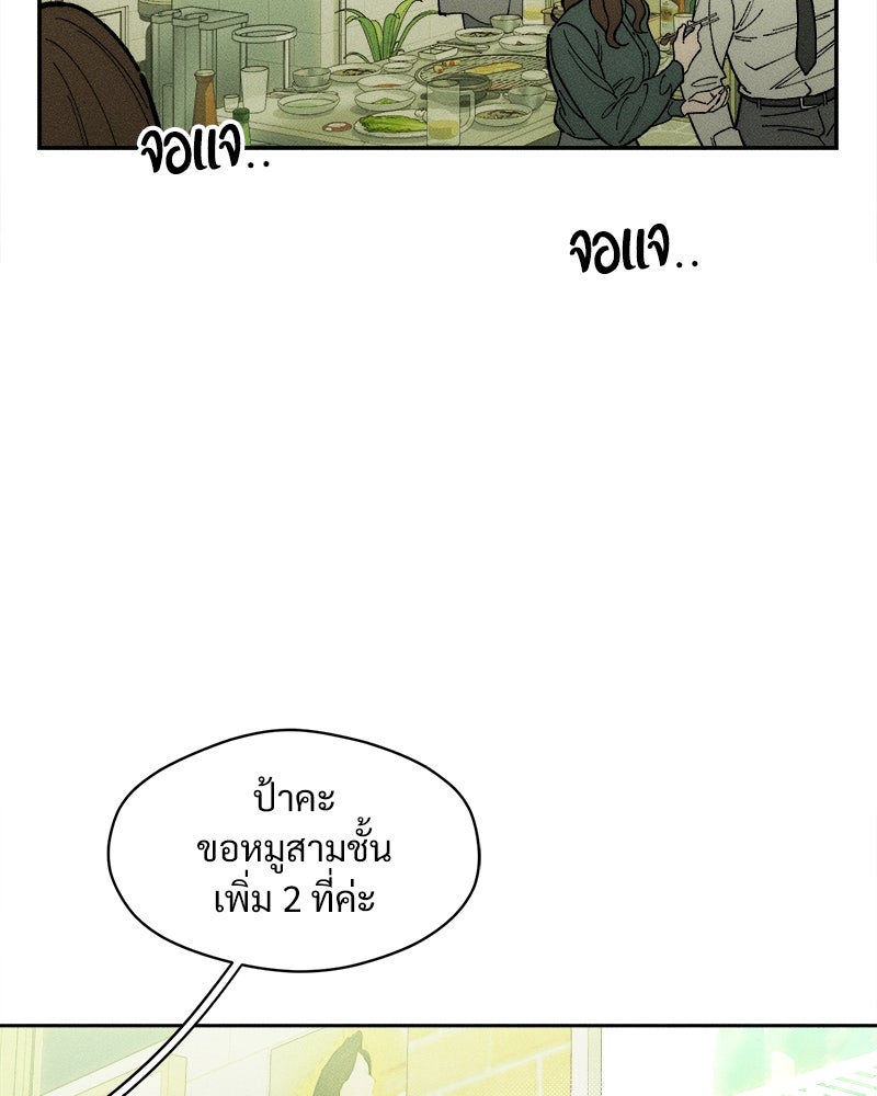 บุปผารุ่มราคะ - หน้า 47