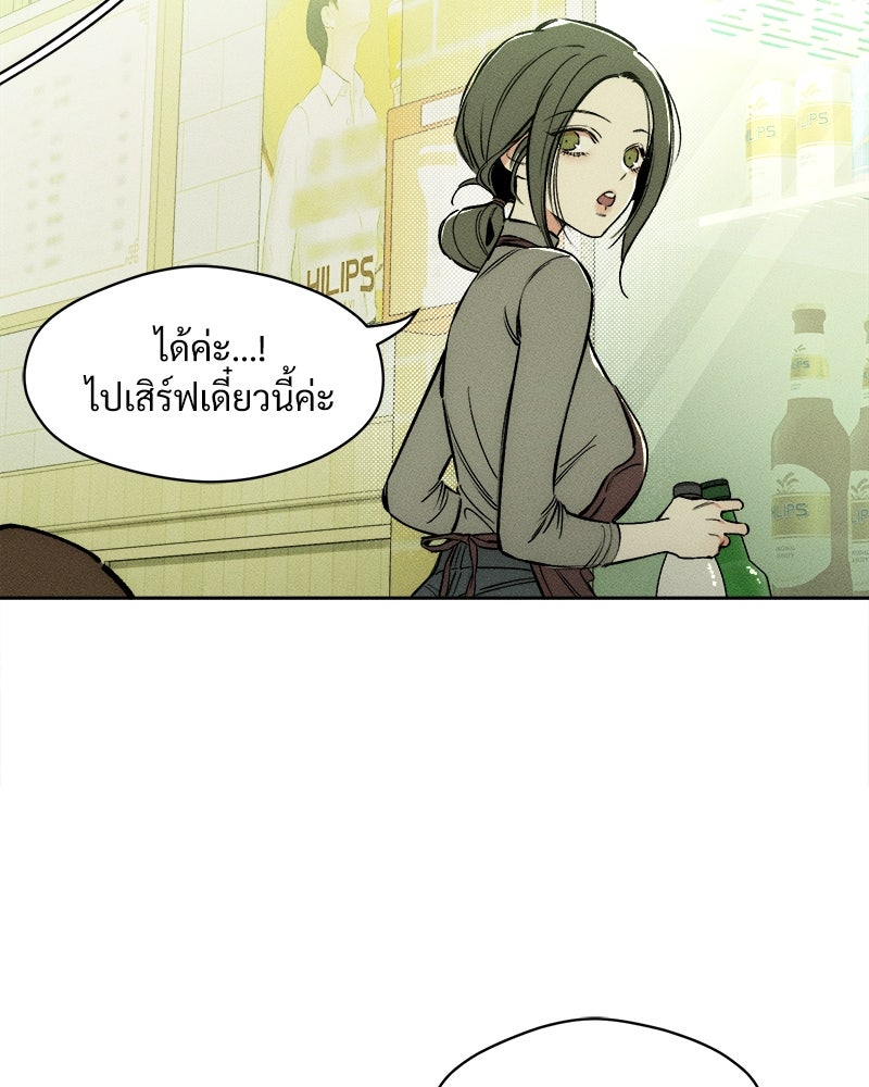 บุปผารุ่มราคะ - หน้า 48