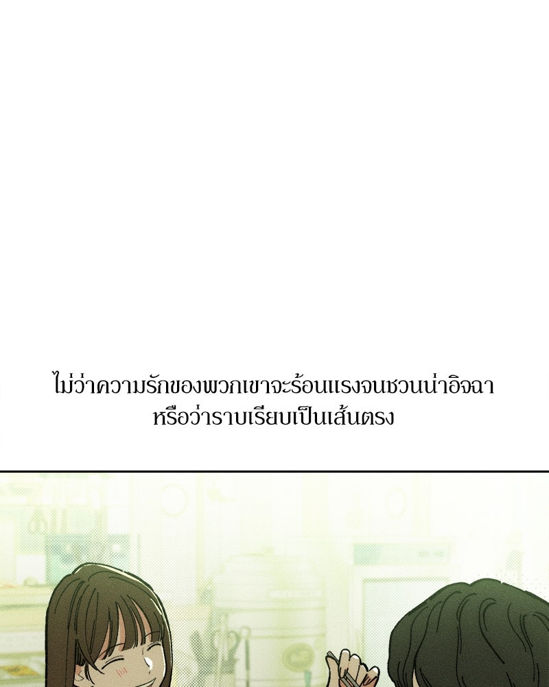บุปผารุ่มราคะ - หน้า 53