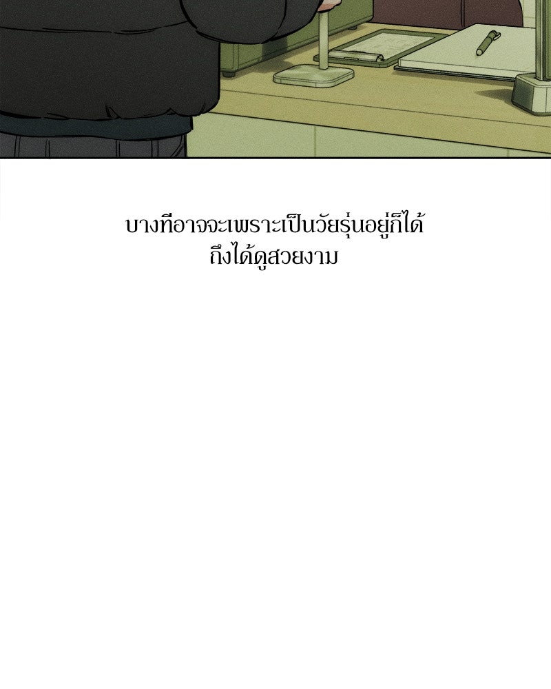 บุปผารุ่มราคะ - หน้า 56