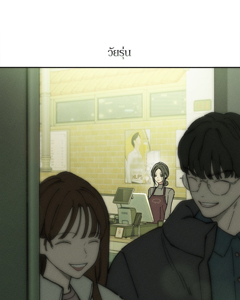 บุปผารุ่มราคะ - หน้า 57