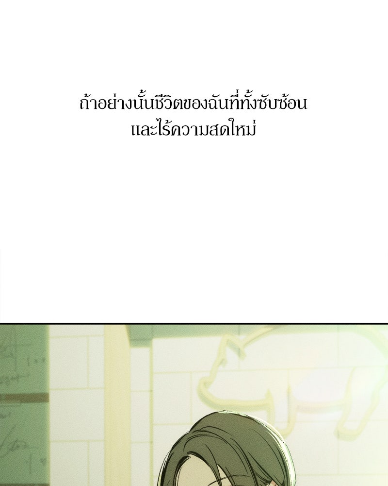 บุปผารุ่มราคะ - หน้า 59