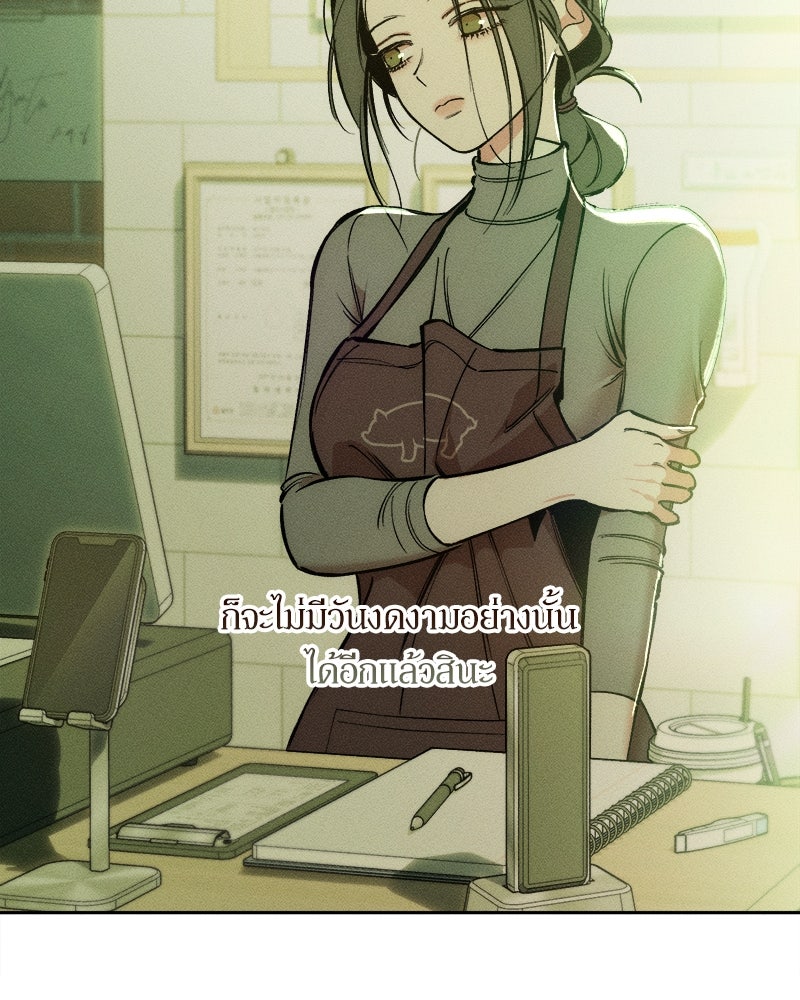 บุปผารุ่มราคะ - หน้า 60